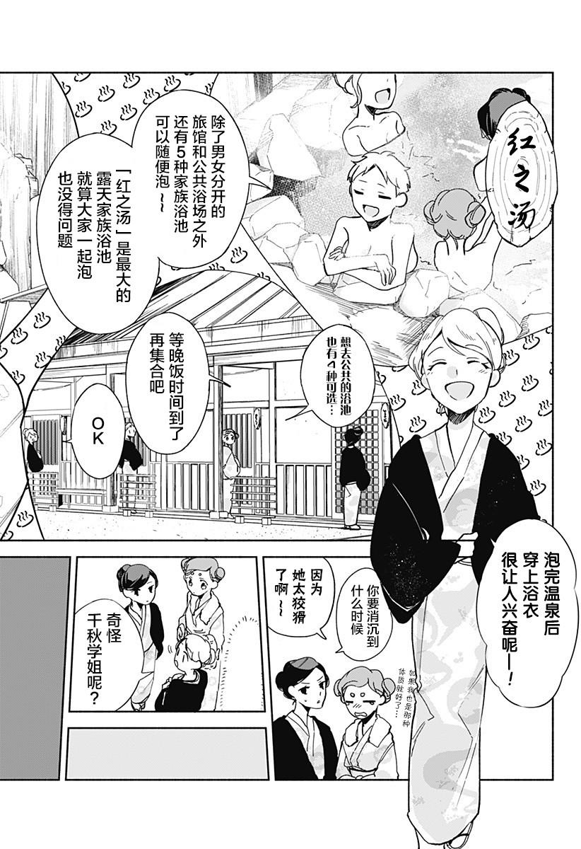 第13话 地狱蒸1