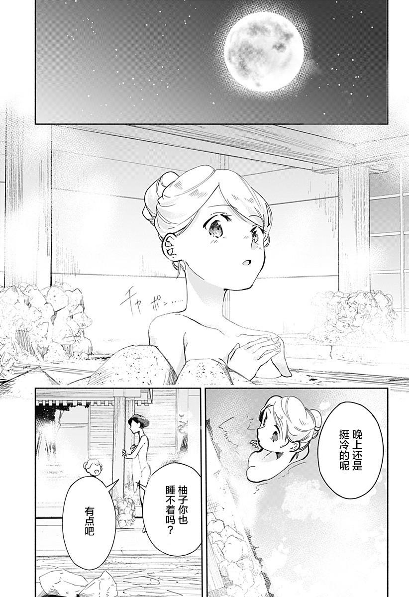 第13话 地狱蒸12