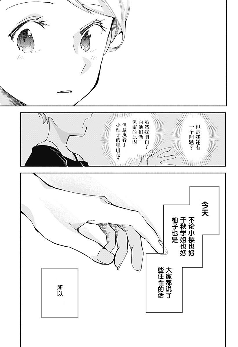 第13话 地狱蒸14