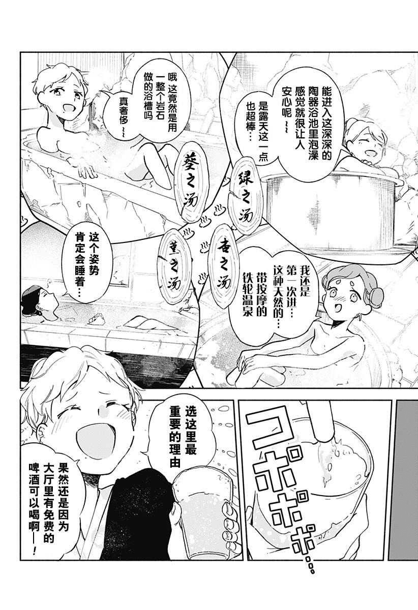 第13话 地狱蒸2