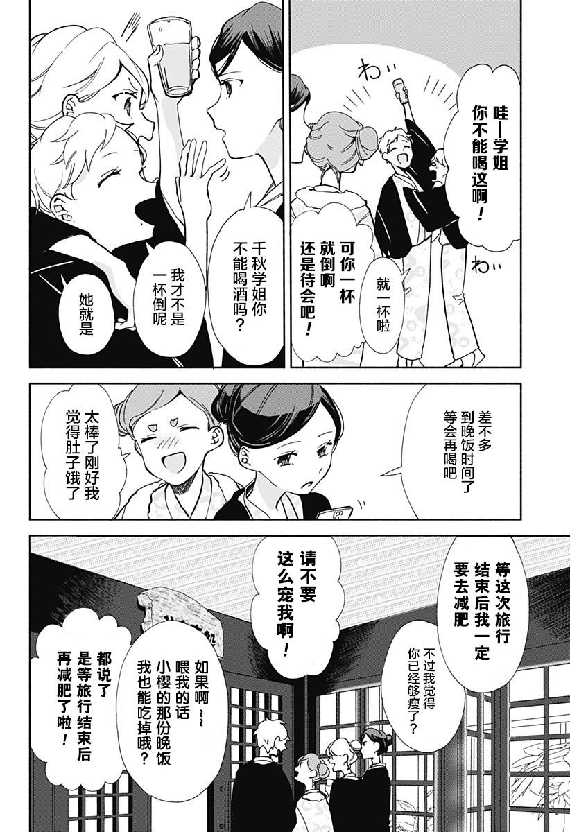 第13话 地狱蒸3