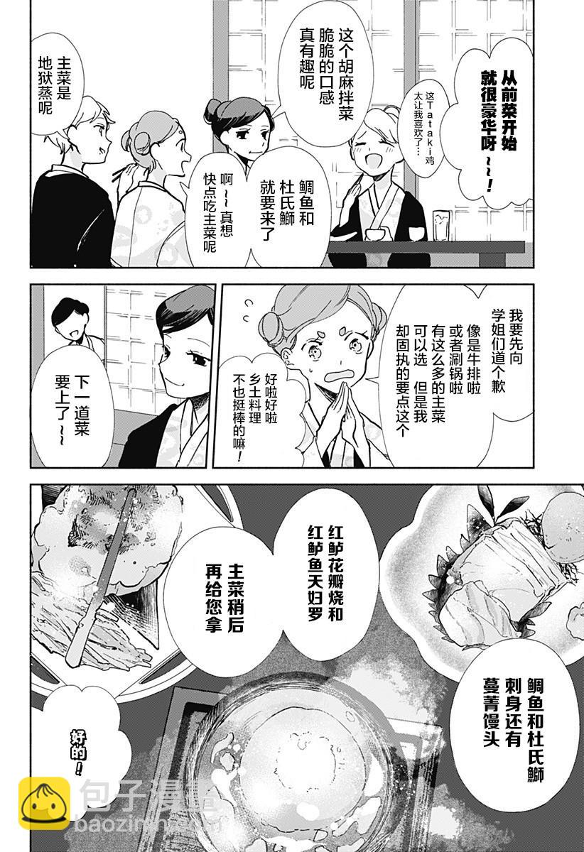 第13话 地狱蒸5