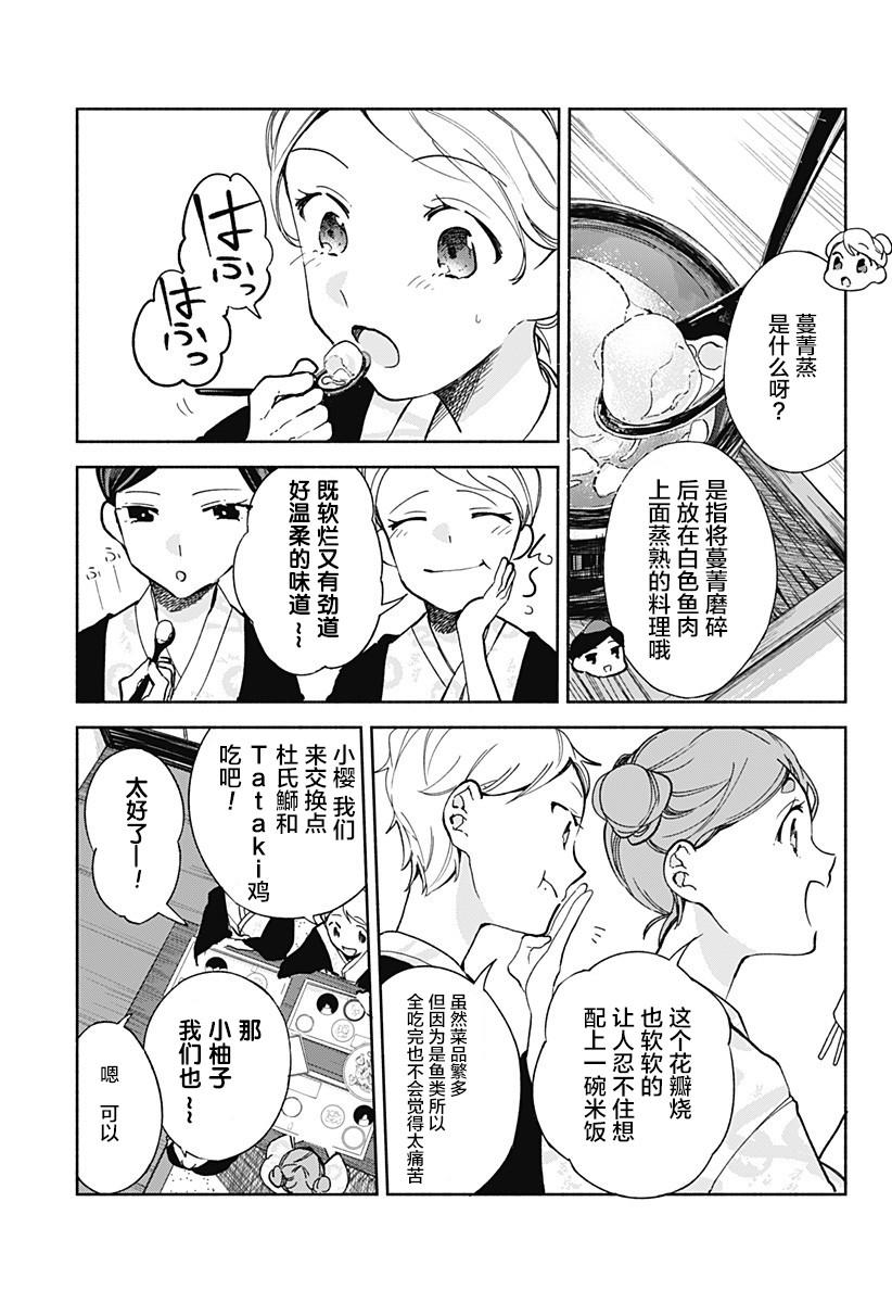 第13话 地狱蒸6