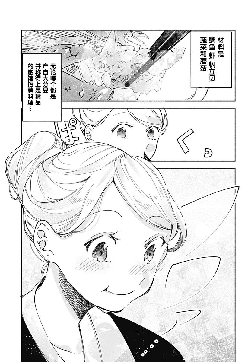 第13话 地狱蒸8