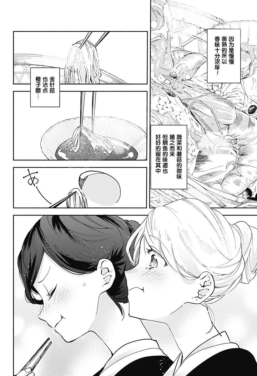 第13话 地狱蒸9