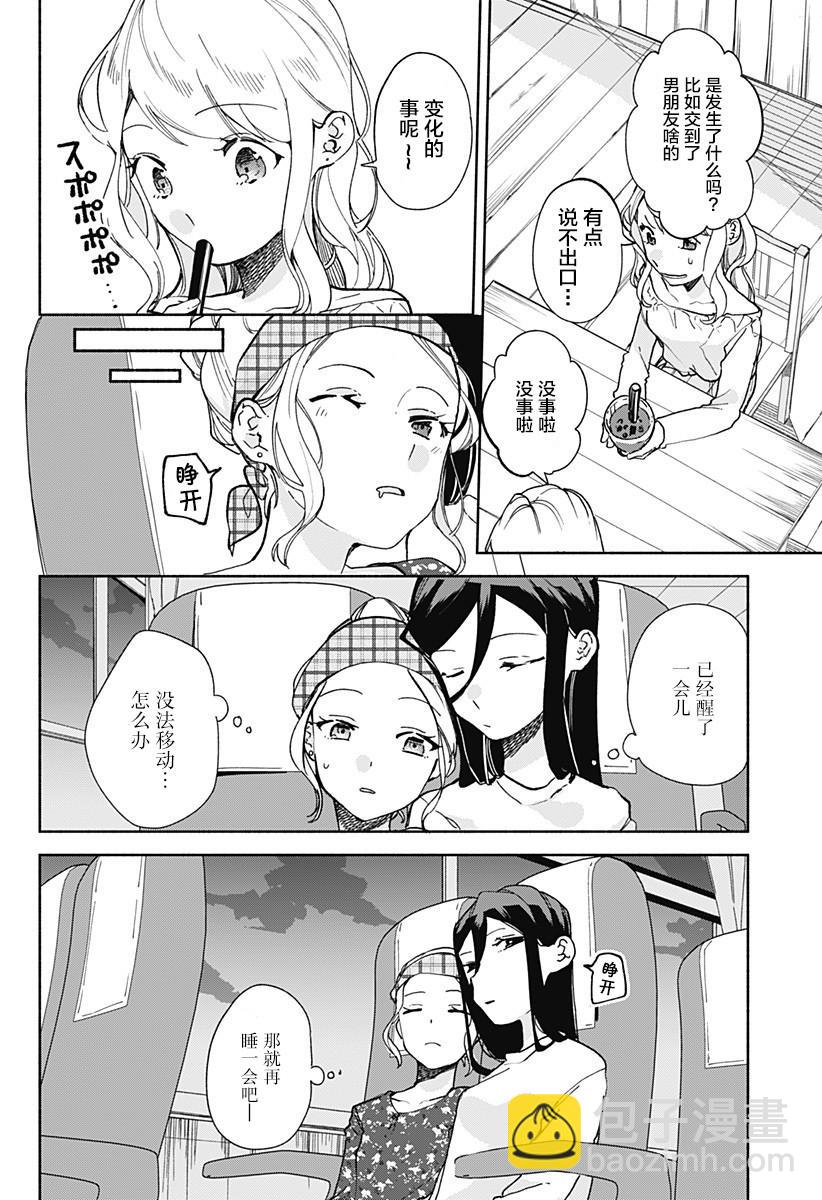 第14.5话1
