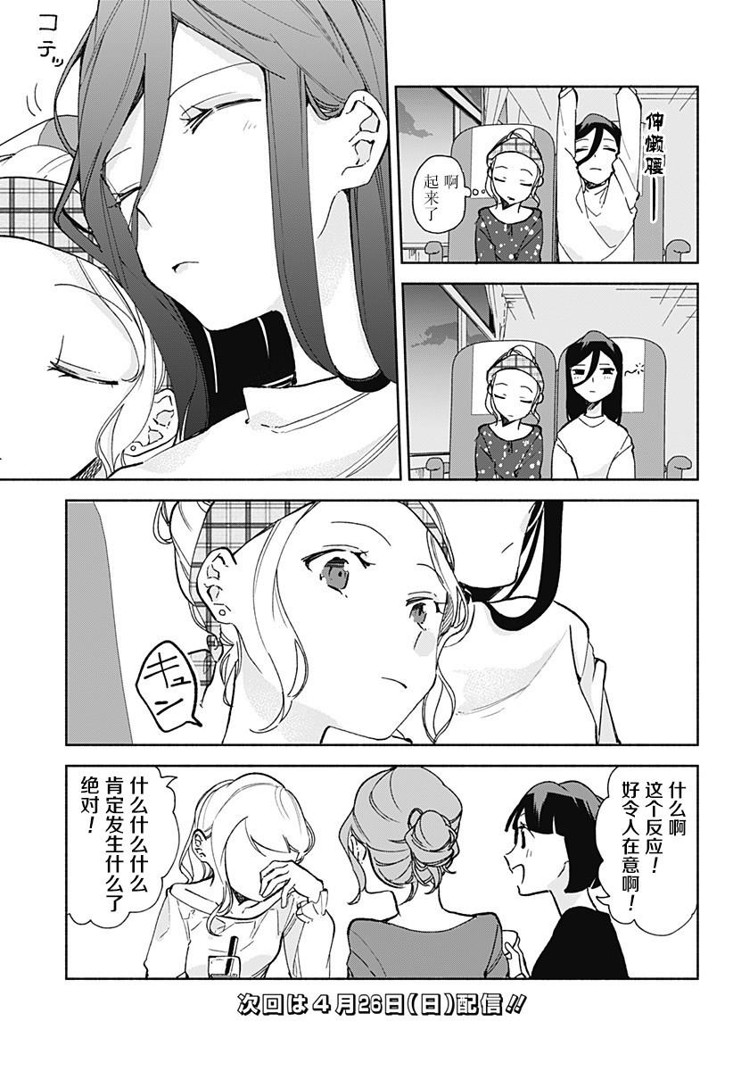 第14.5话2