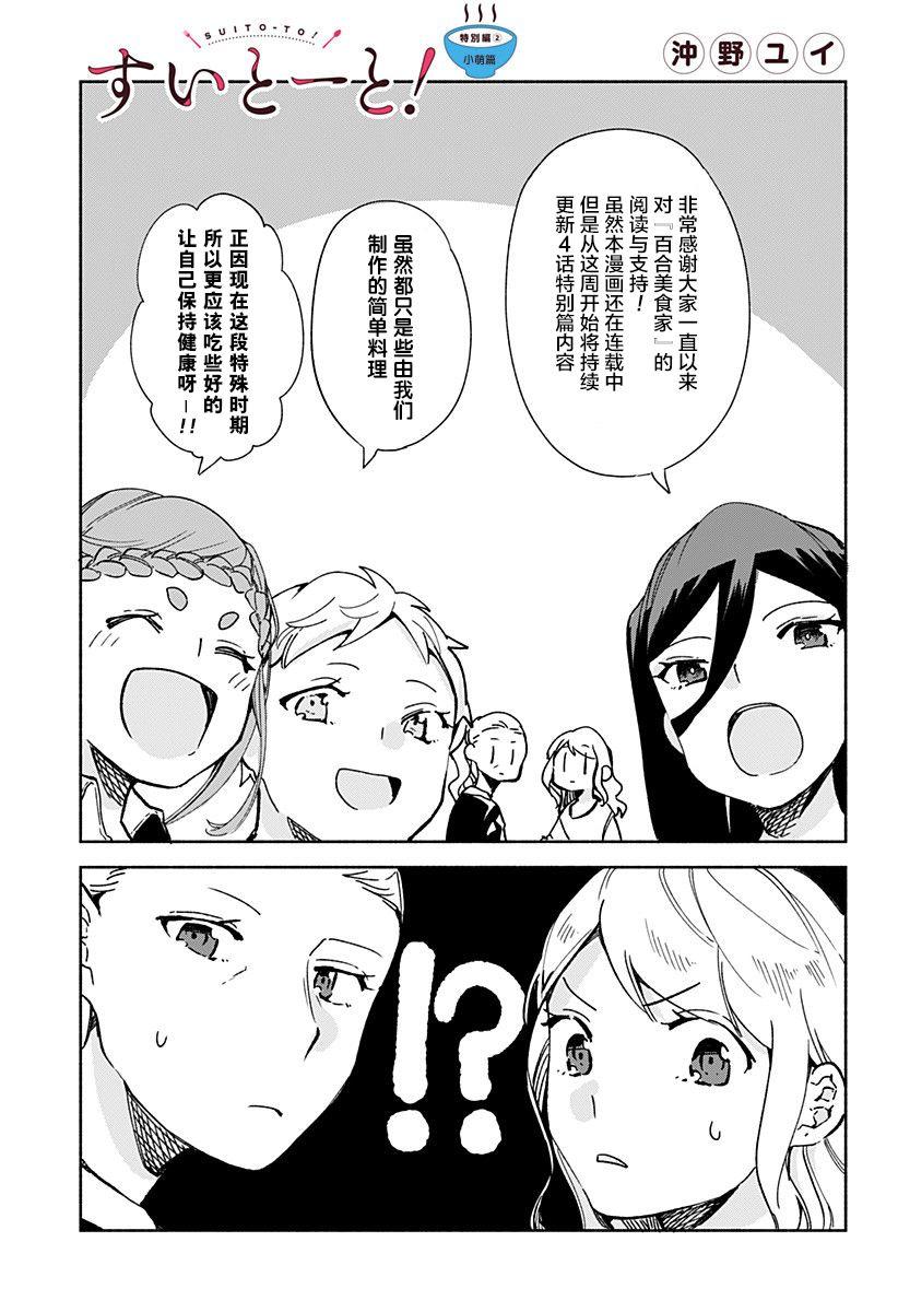 第15.52话 小萌篇0
