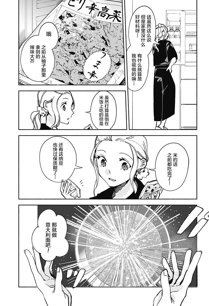 第15.52话 小萌篇2