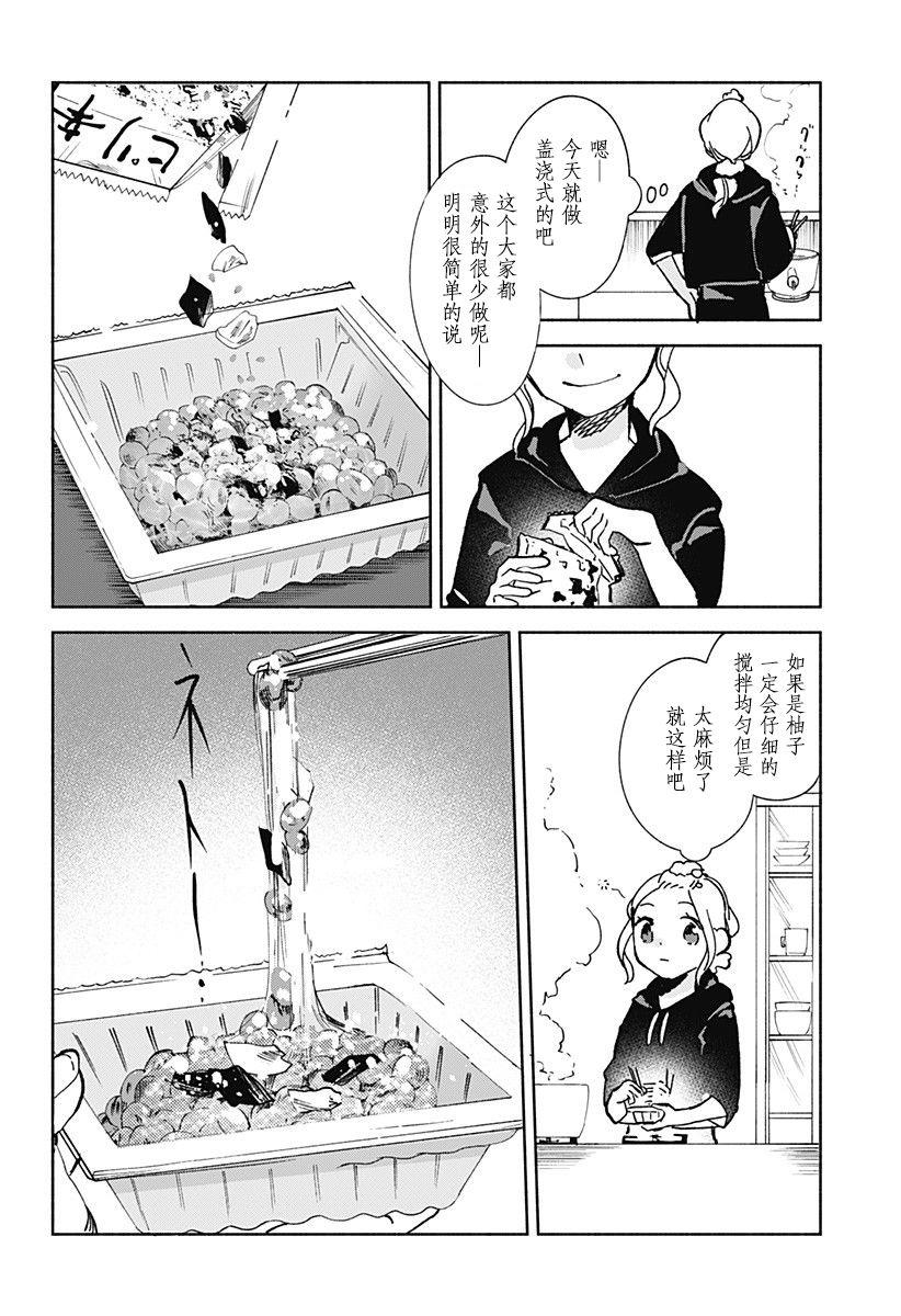 第15.52话 小萌篇3