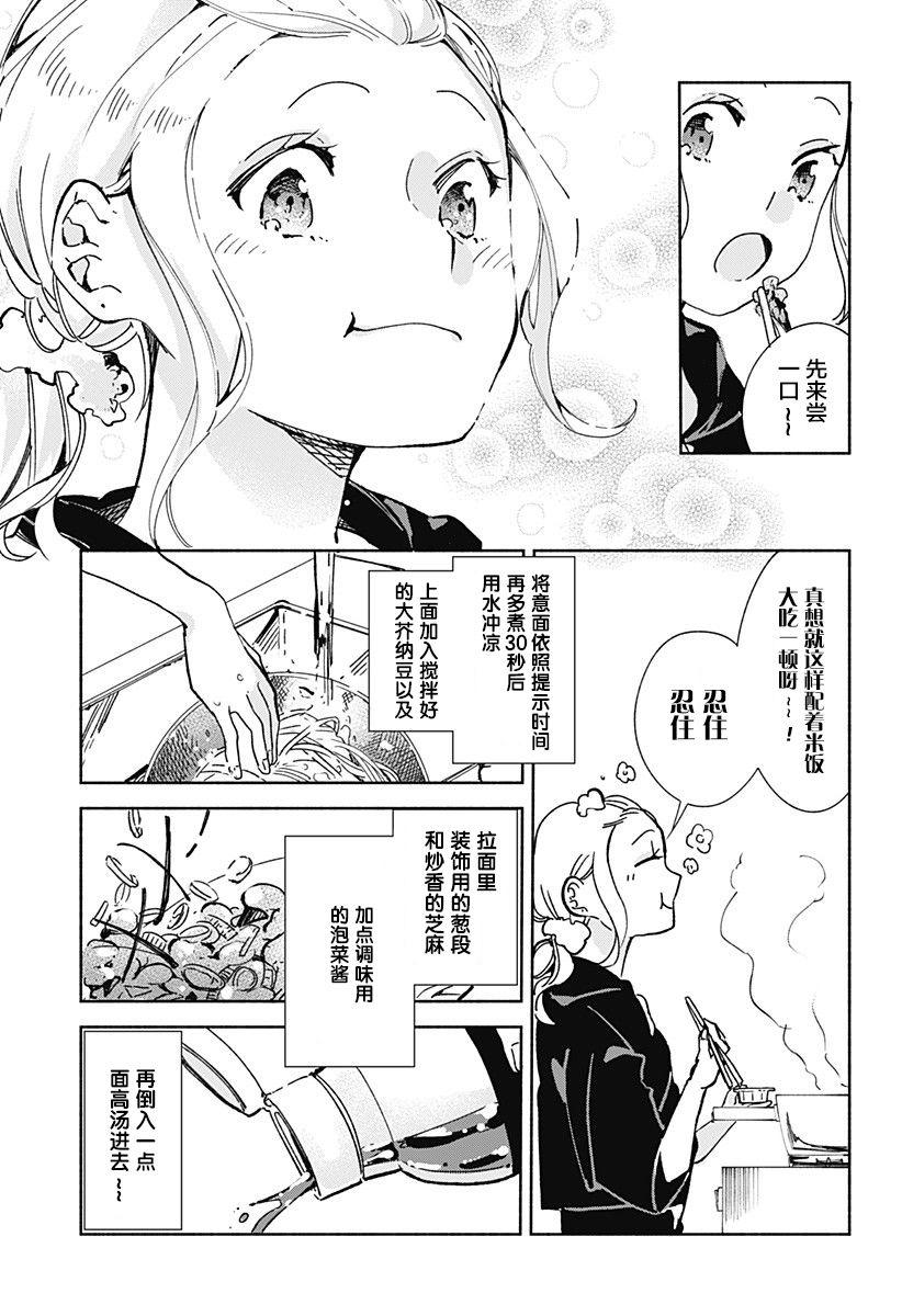第15.52话 小萌篇4