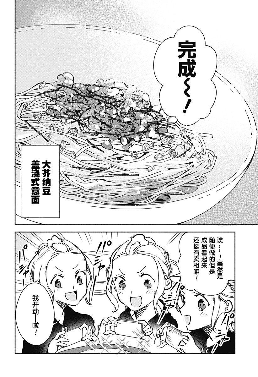 第15.52话 小萌篇5