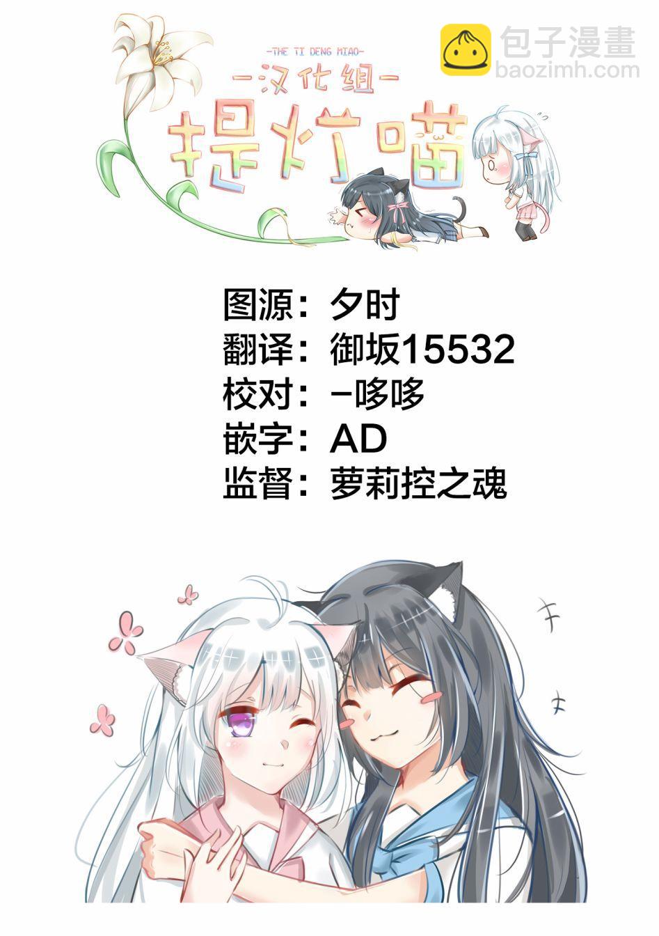 第15.52话 小萌篇8