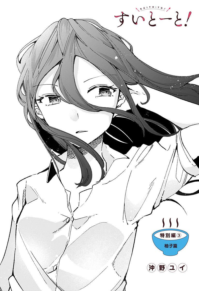 第15.53话 柚子篇0