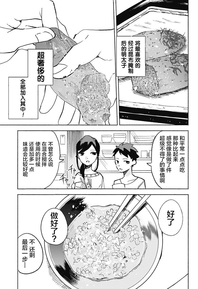 第15.53话 柚子篇4