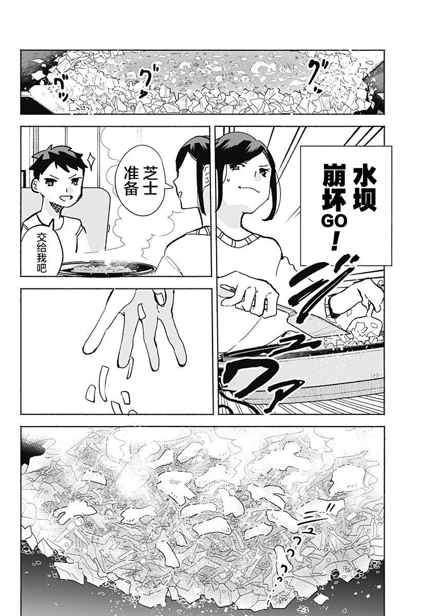 第15.53话 柚子篇7