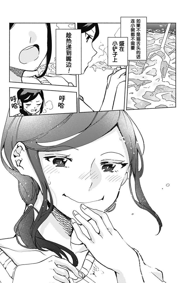 第15.53话 柚子篇9