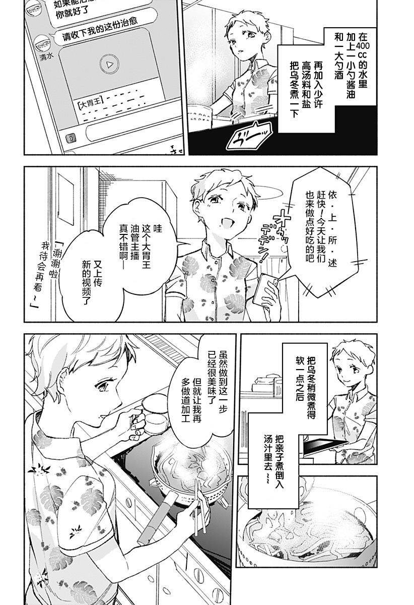 第15.55话3