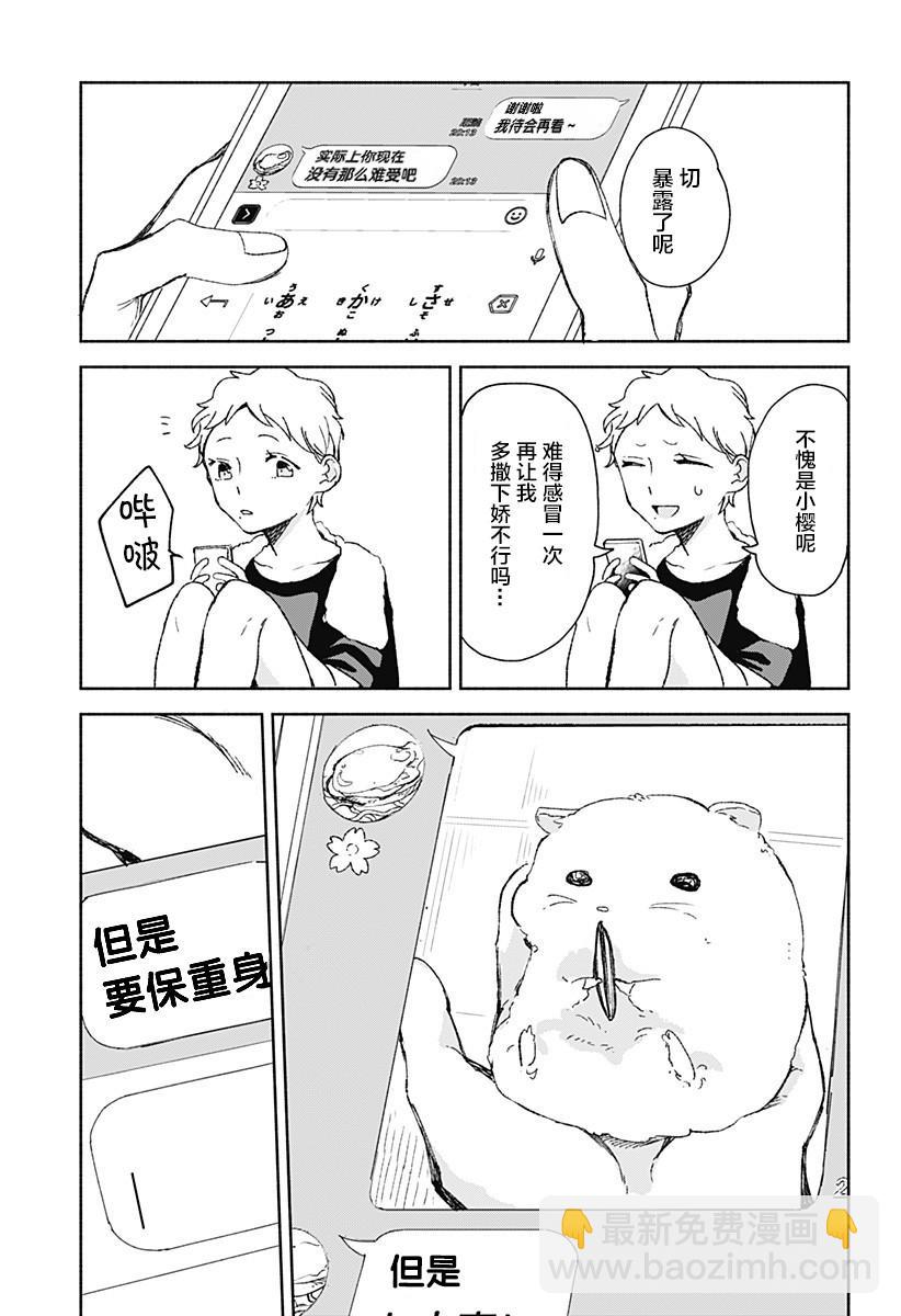 第15.55话8
