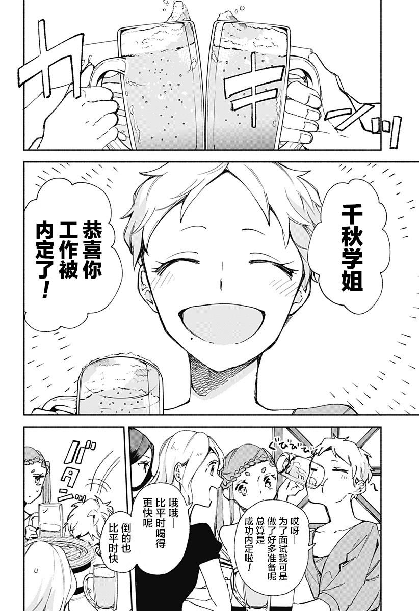 第17话1