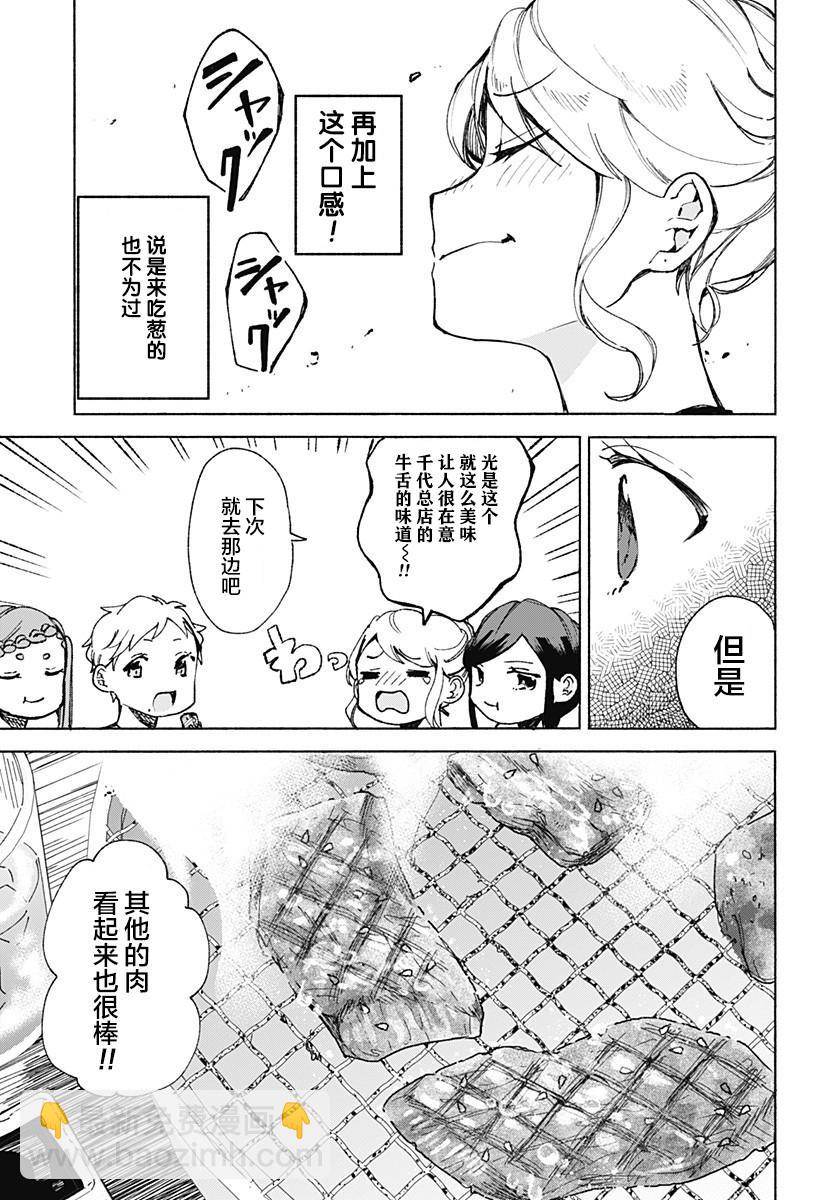 第17话10