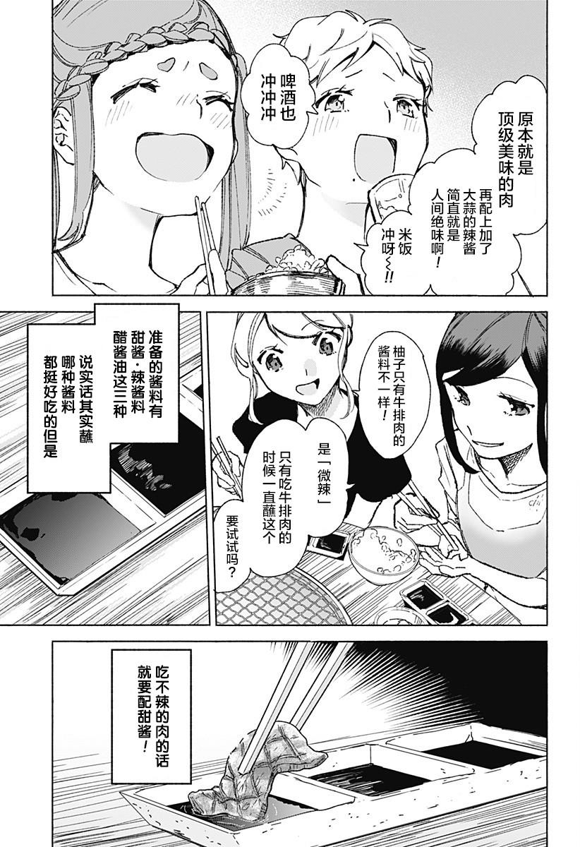 第17话12