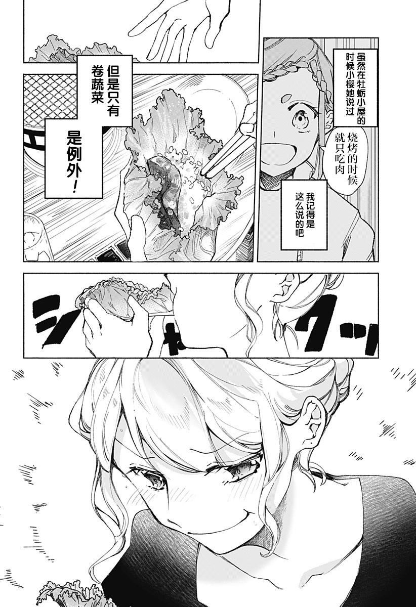 第17话13