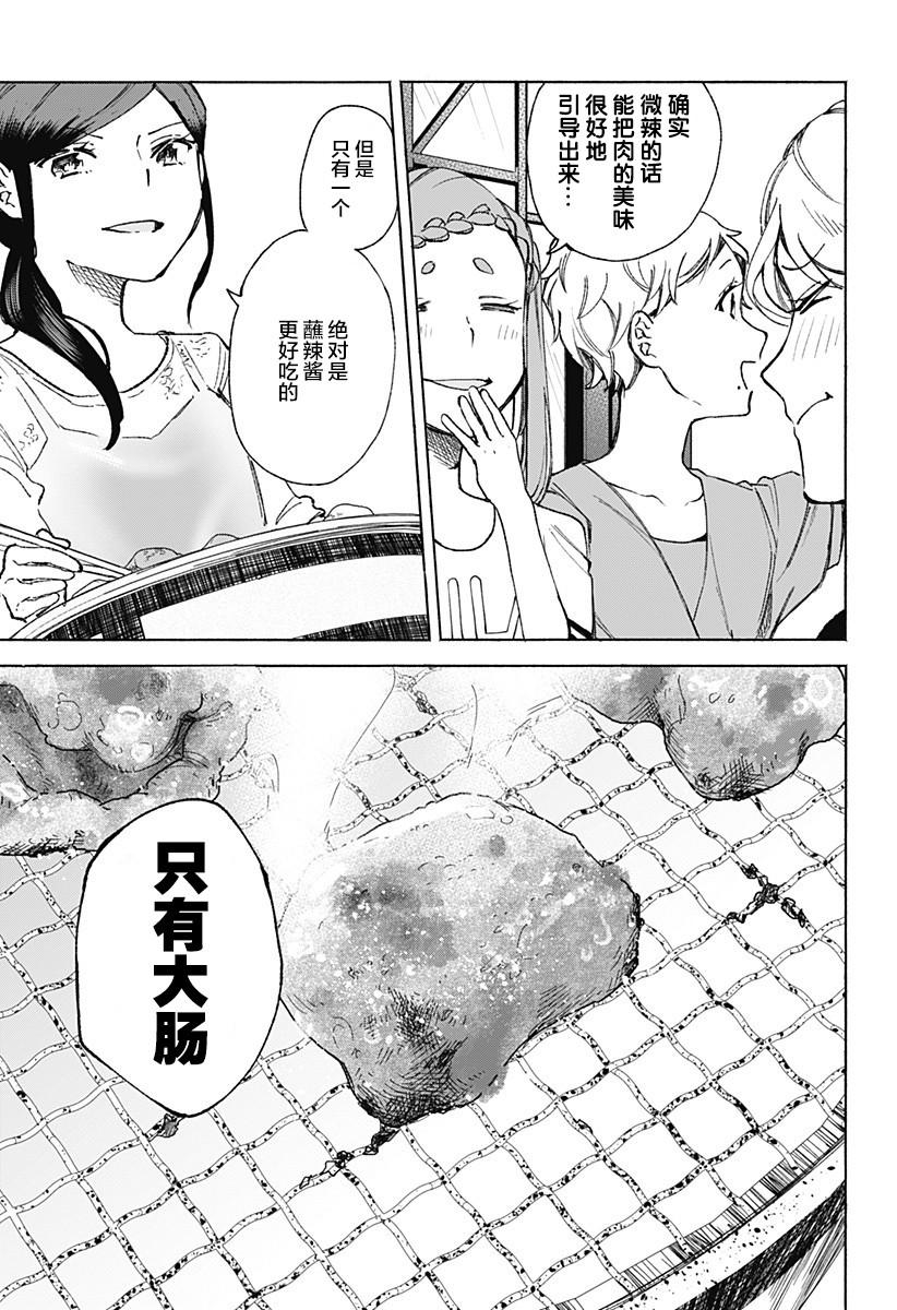 第17话14