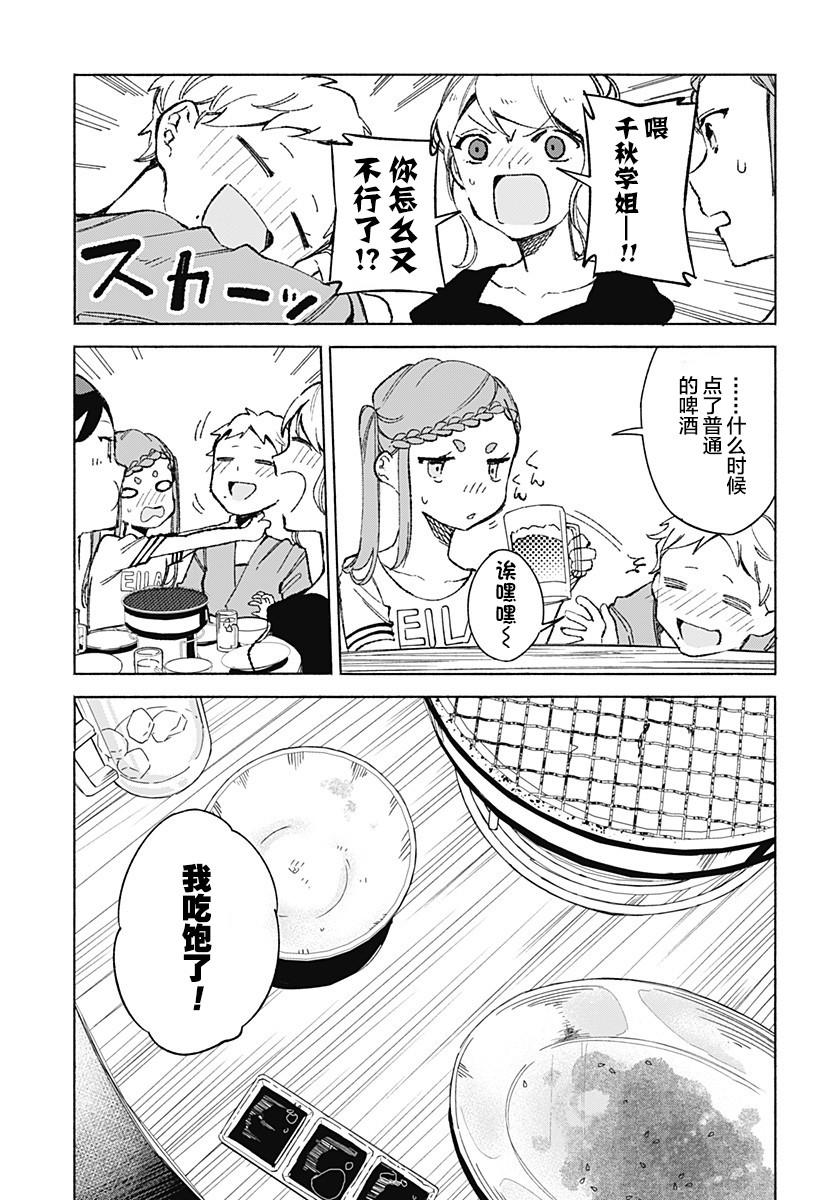 第17话16