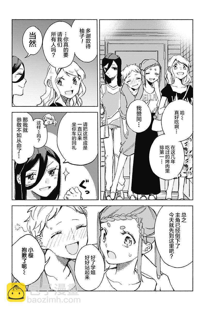 第17话17