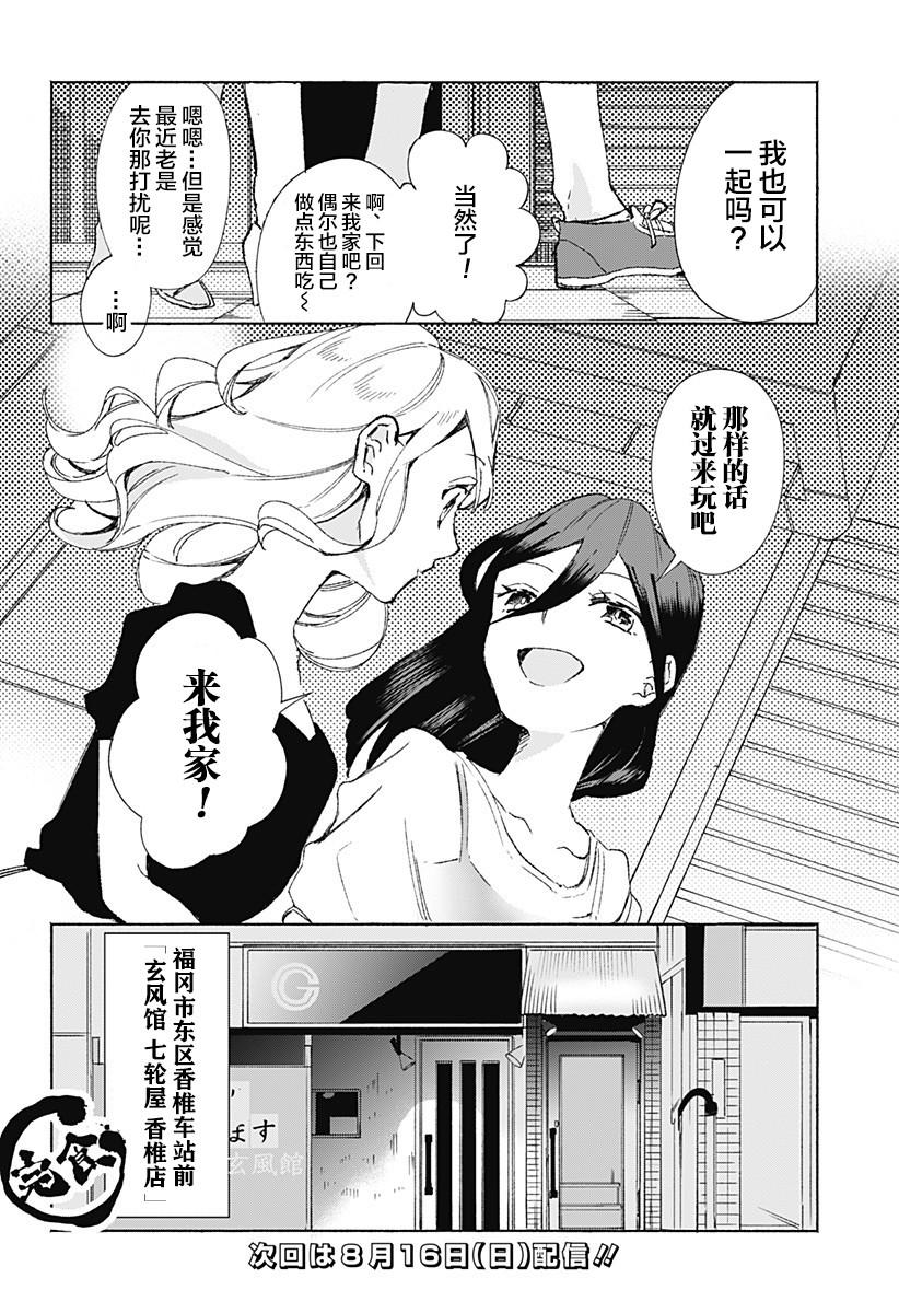 第17话21