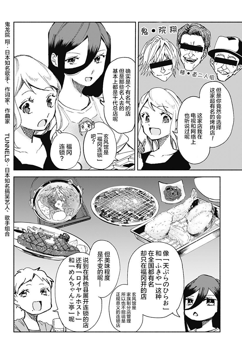 第17话3