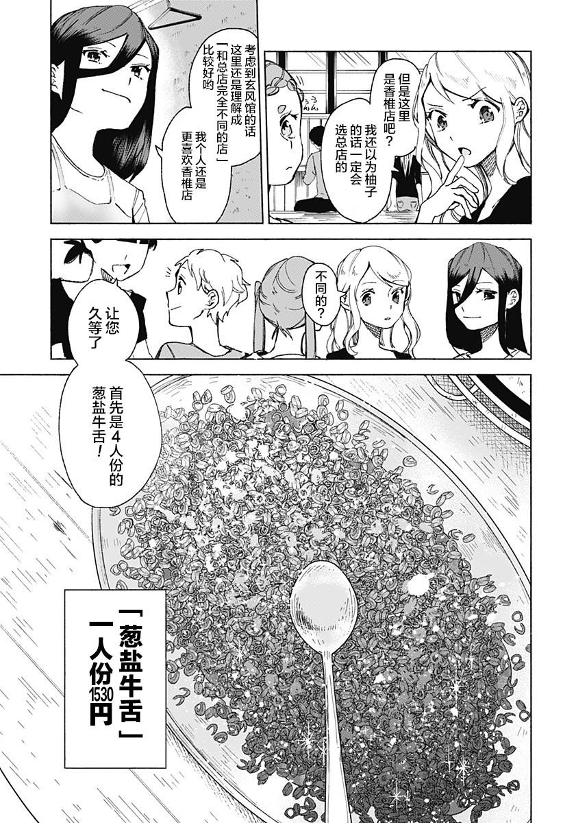第17话4