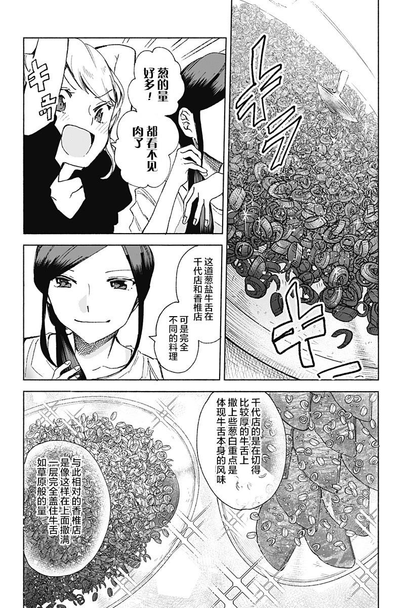 第17话5