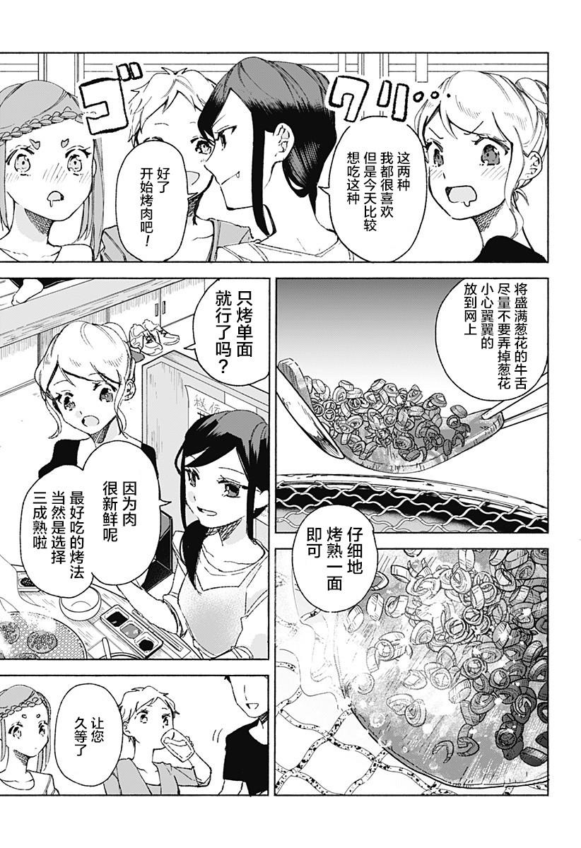 第17话6