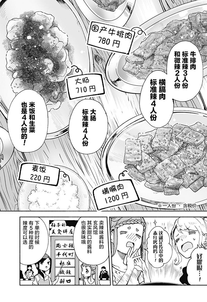 第17话7