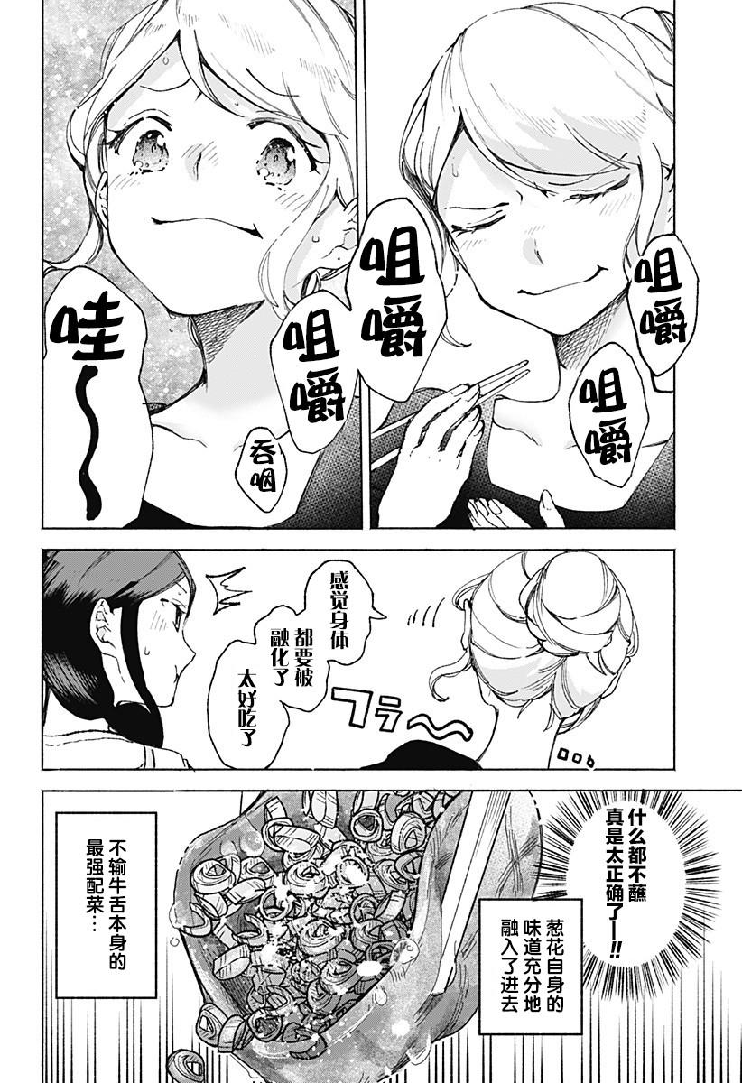 第17话9