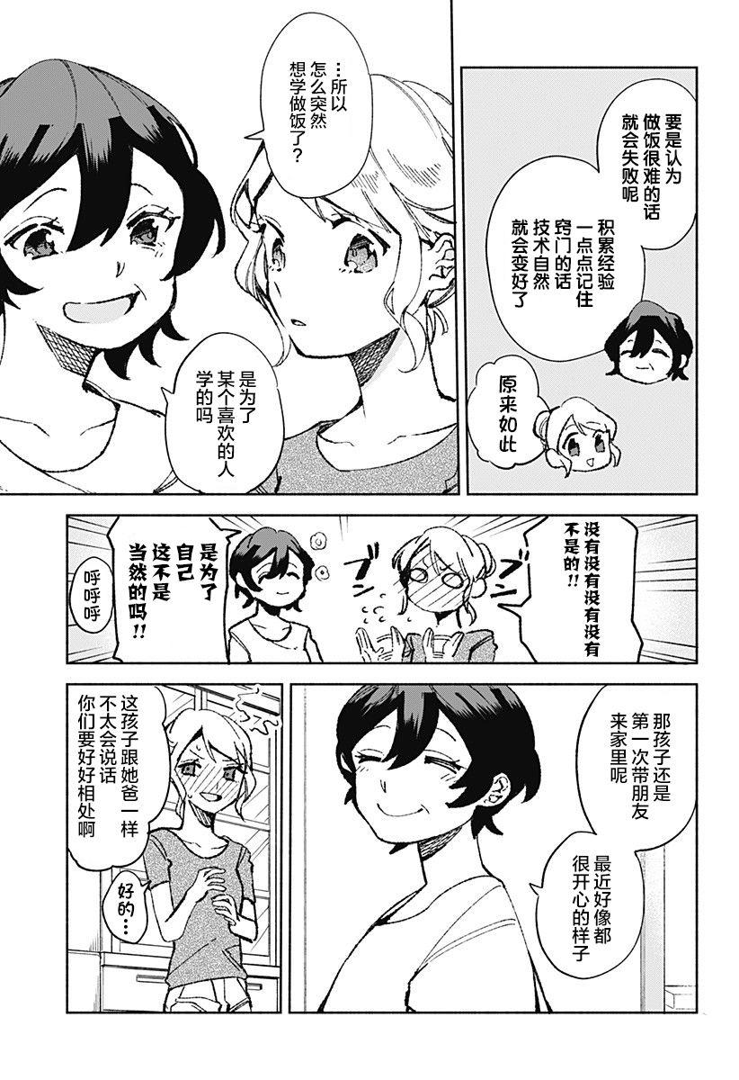 第18话10