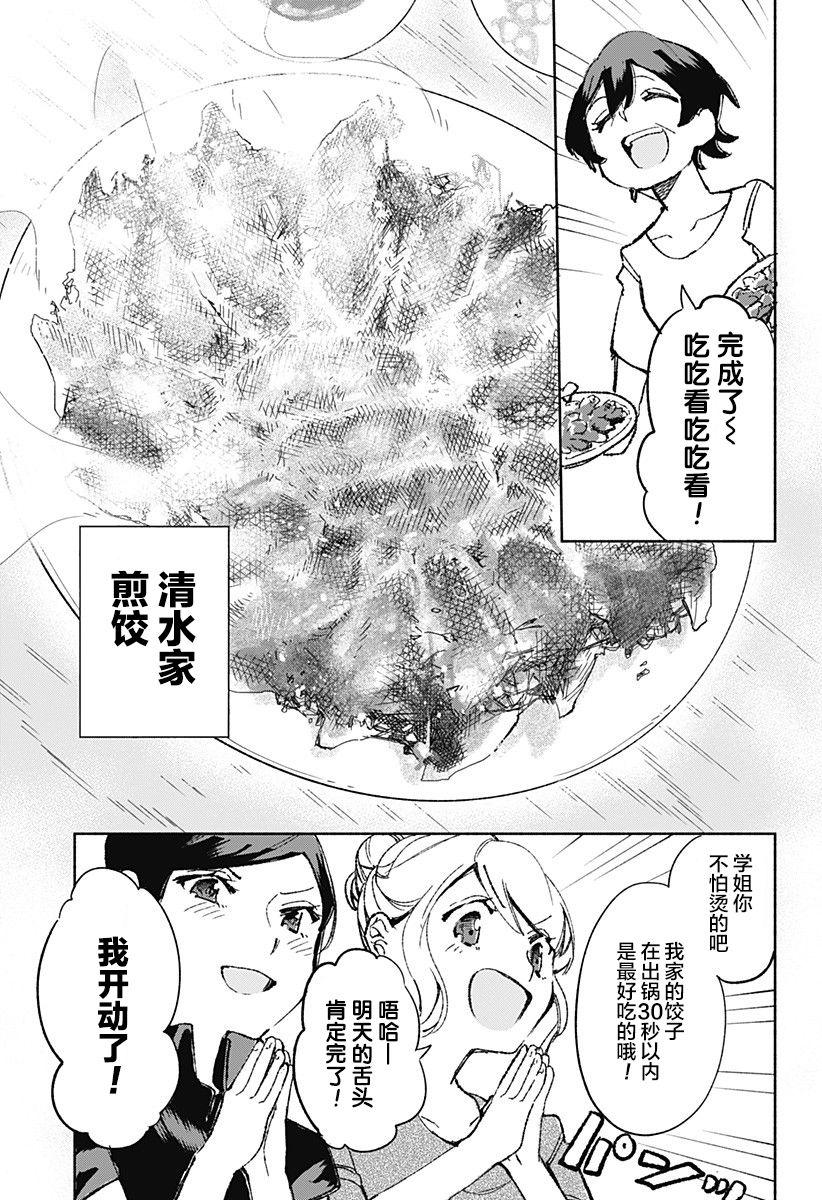 第18话12