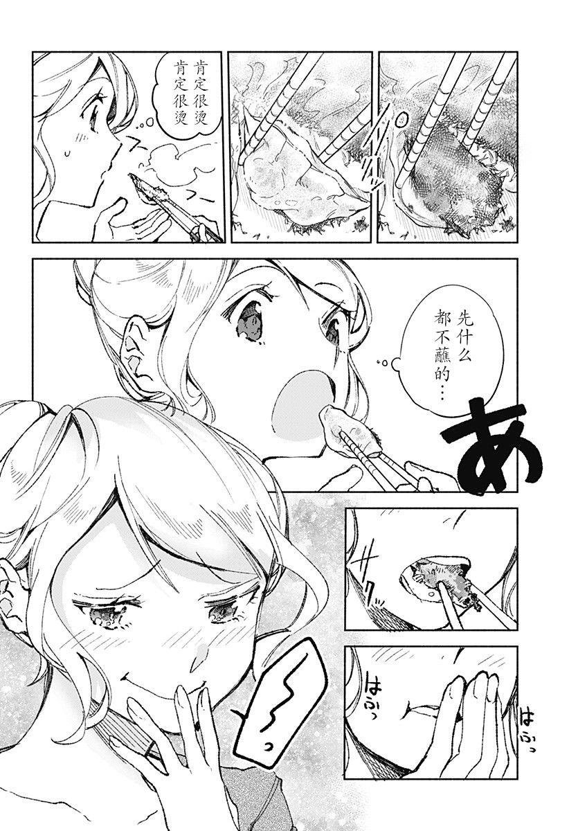 第18话13