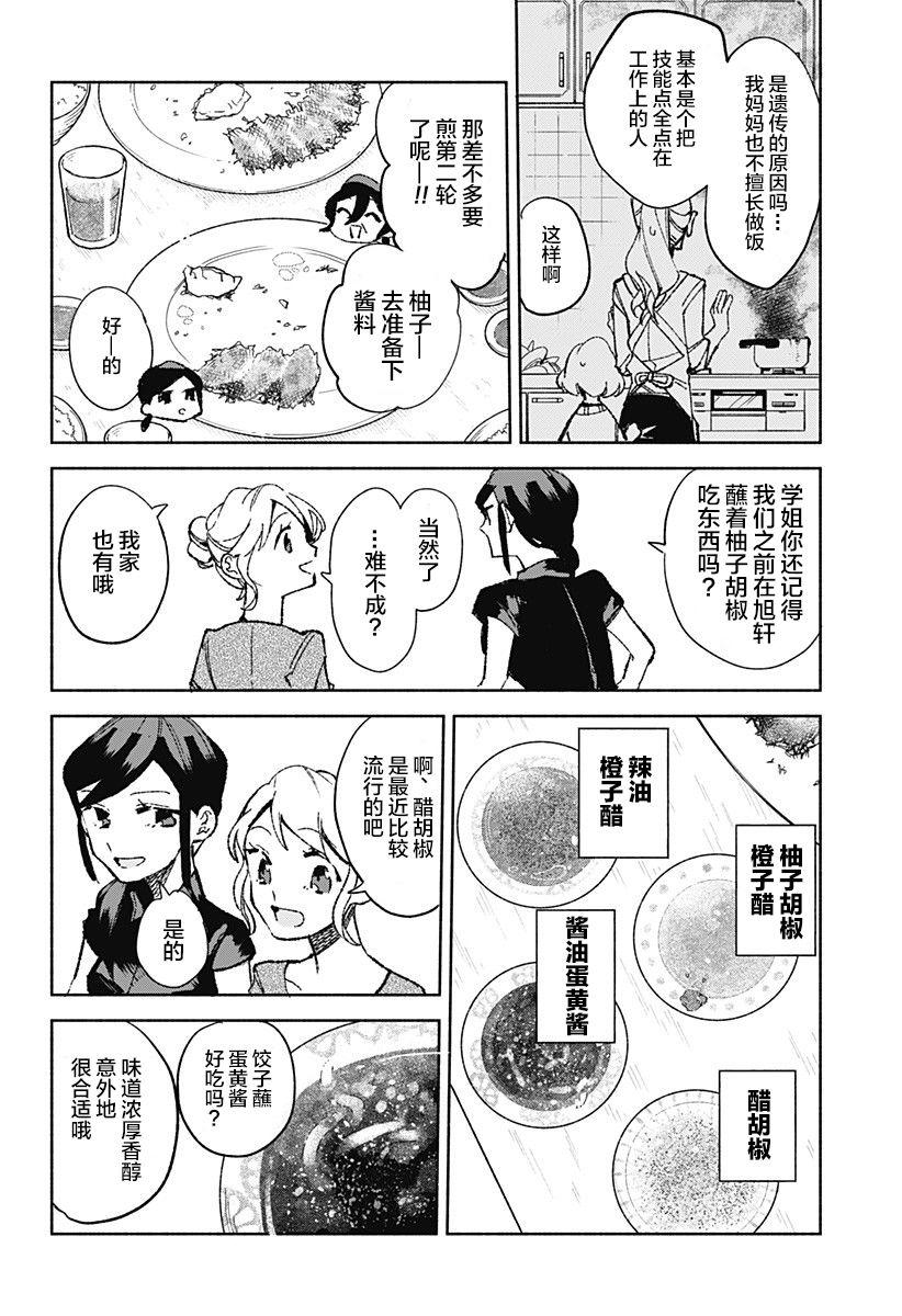 第18话15