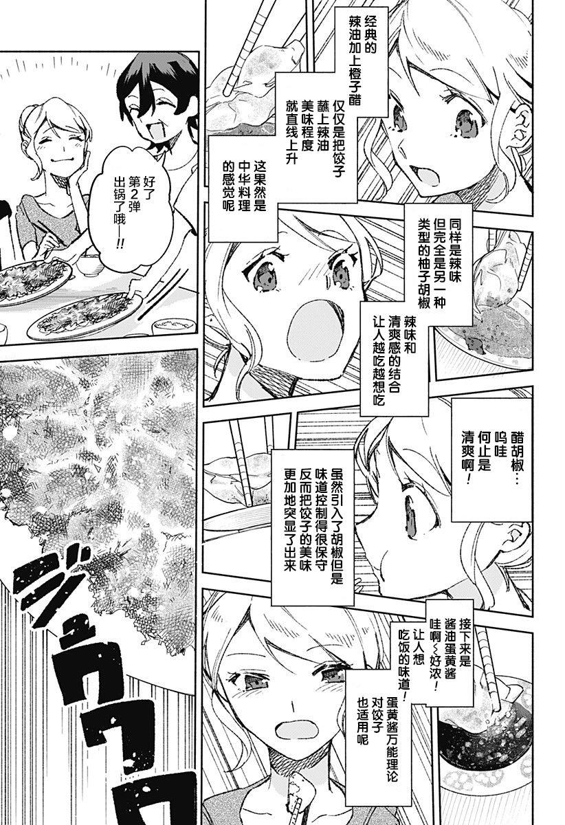 第18话16