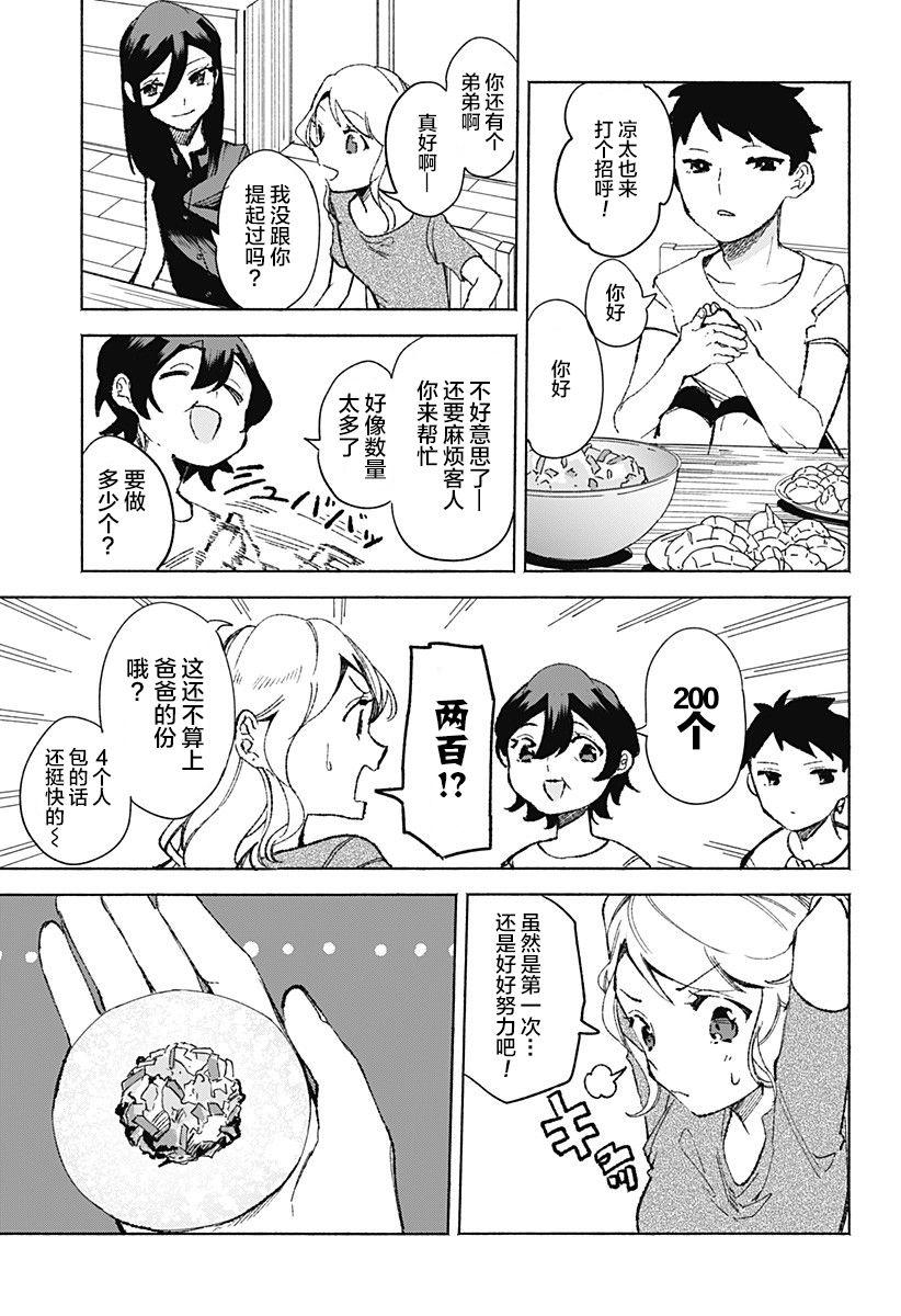 第18话4
