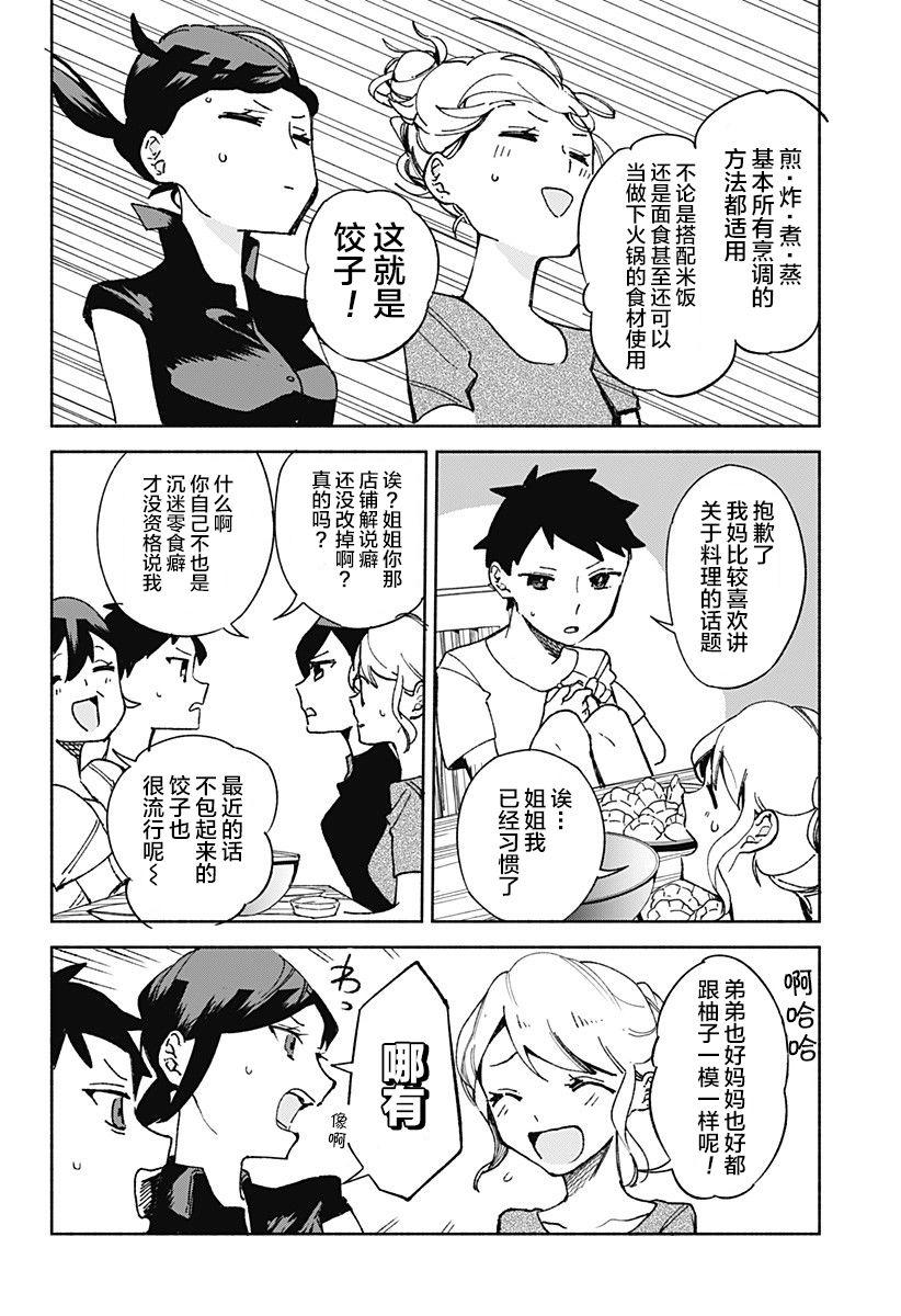 第18话7