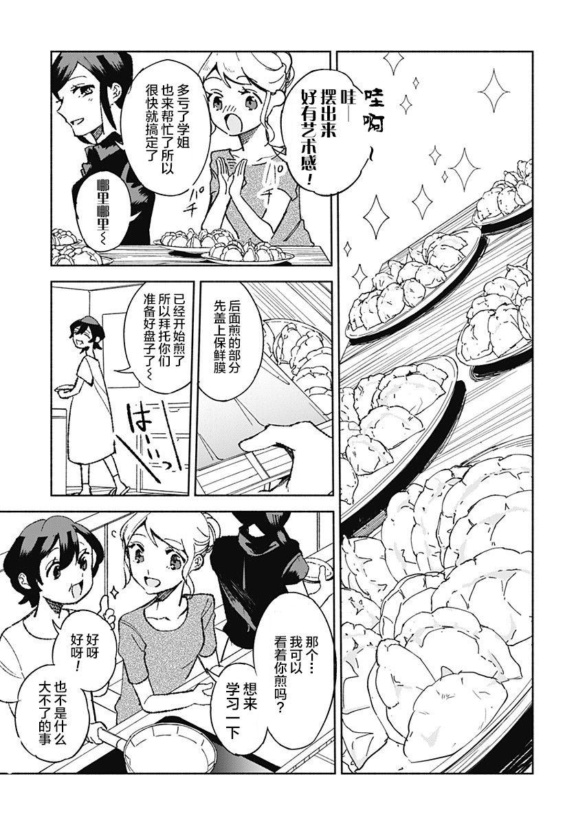 第18话8