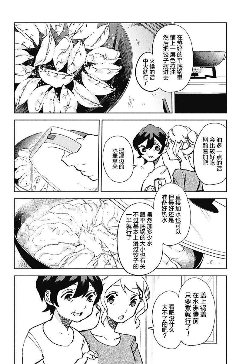 第18话9