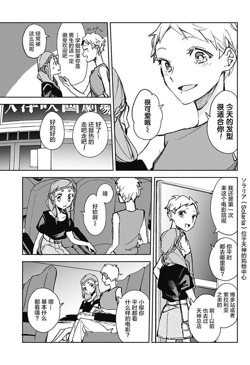 第20话 烤咖喱4