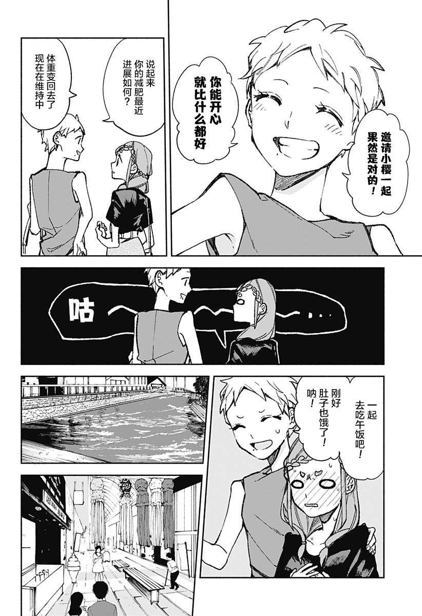 第20话 烤咖喱7