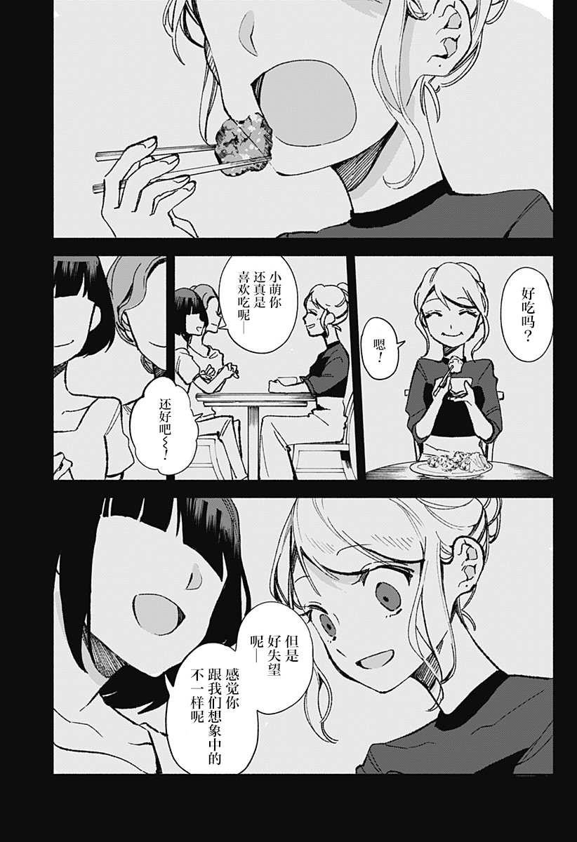 第21话 土耳其饭0