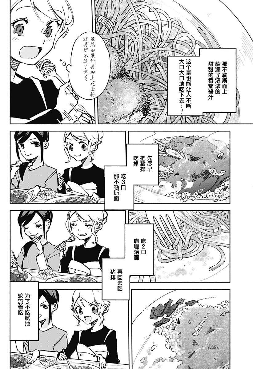 第21话 土耳其饭15